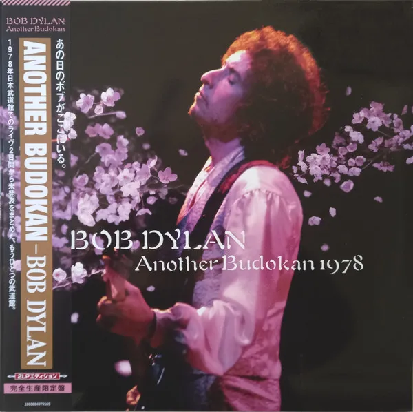 Another Budokan 1978