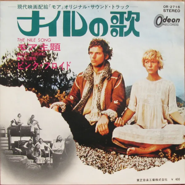 The Nile Song = ナイルの歌