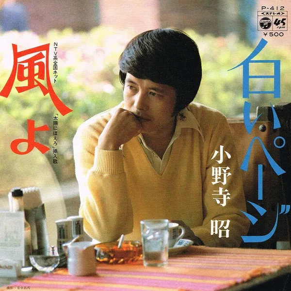 白いページ
