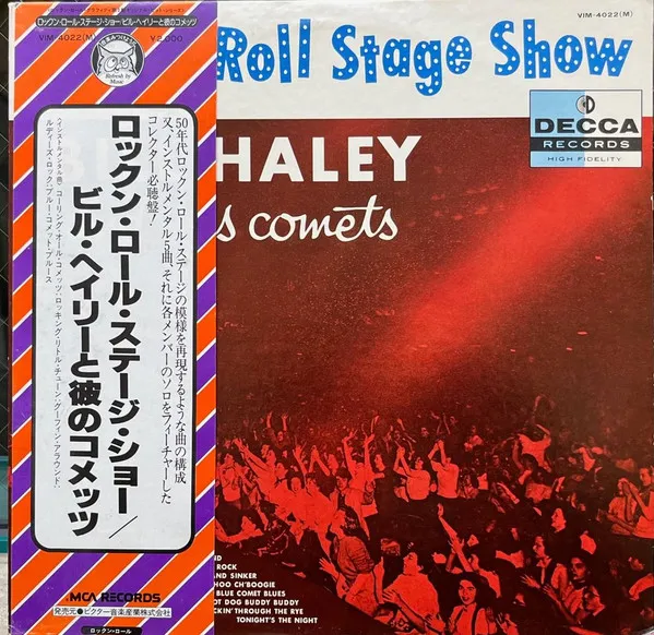 Rock 'N Roll Stage Show
