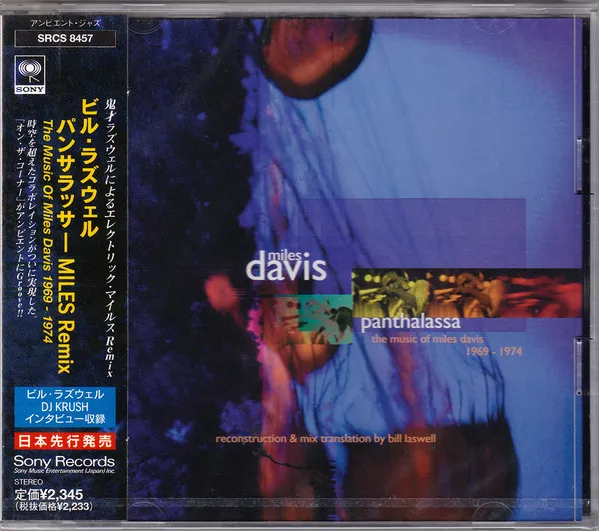 Panthalassa: The Music Of Miles Davis 1969-1974