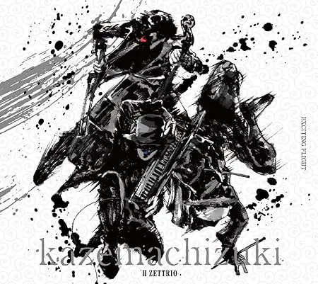 Kazemachizuki [Exciting Flight盤]