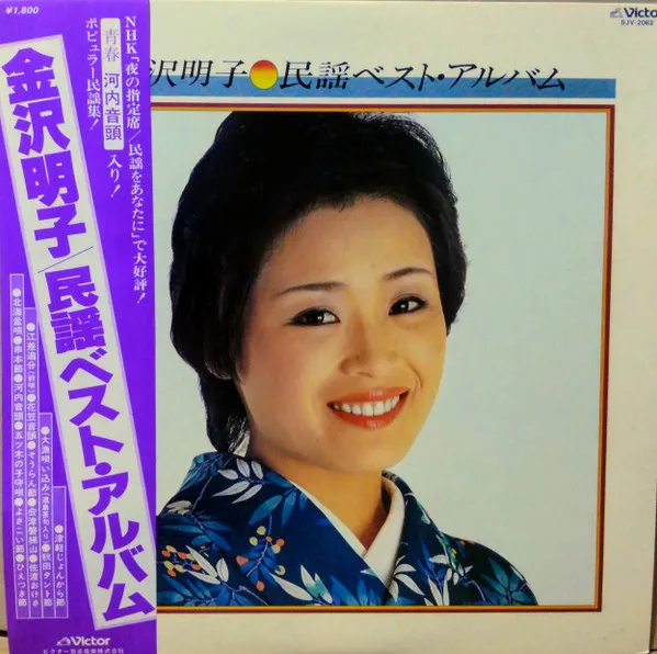民謡ベスト・アルバム