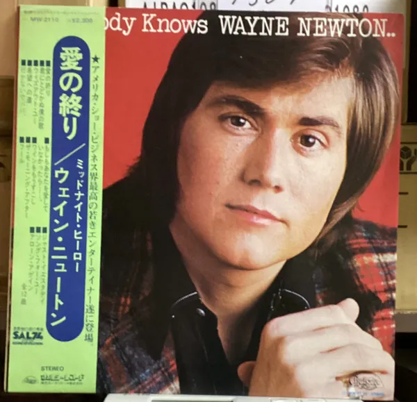 Everybody Knows Wayne Newton...