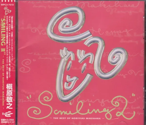 Smiling 2 ~ The Best Of Noriyuki Makihara ~