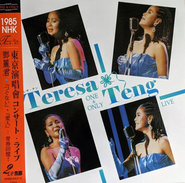 One & Only Teresa Teng Live Complete