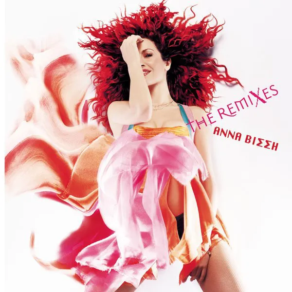 The Remixes