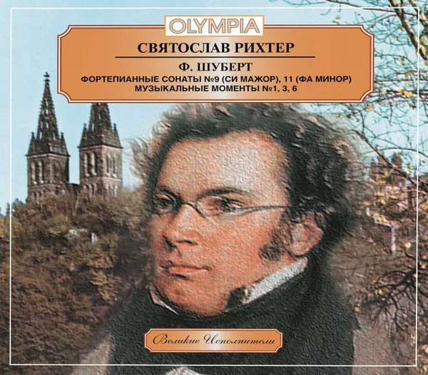 Piano Sonata No. 9 In B Major, Op. 147 (D.575); Piano Sonata No. 11 In F Minor (D.625); Moments Musicaux (D.780)