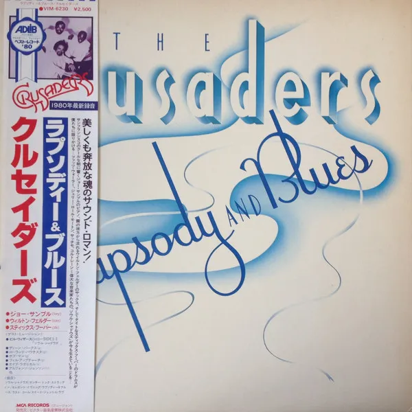 Rhapsody And Blues = ラプソディー & ブルース