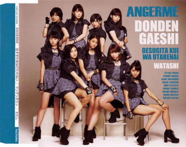 Desugita Kui Wa Utarenai / Donden Gaeshi / Watashi