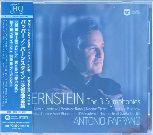 The 3 Symphonies