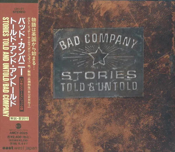 Stories Told & Untold