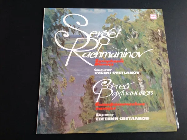 Symphonic Dances = Симфонические Танцы