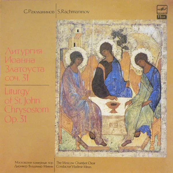 Liturgy Of St.John Chrysostom Op.31
