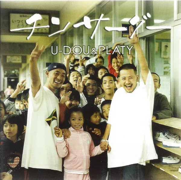 U-Dou & Platy