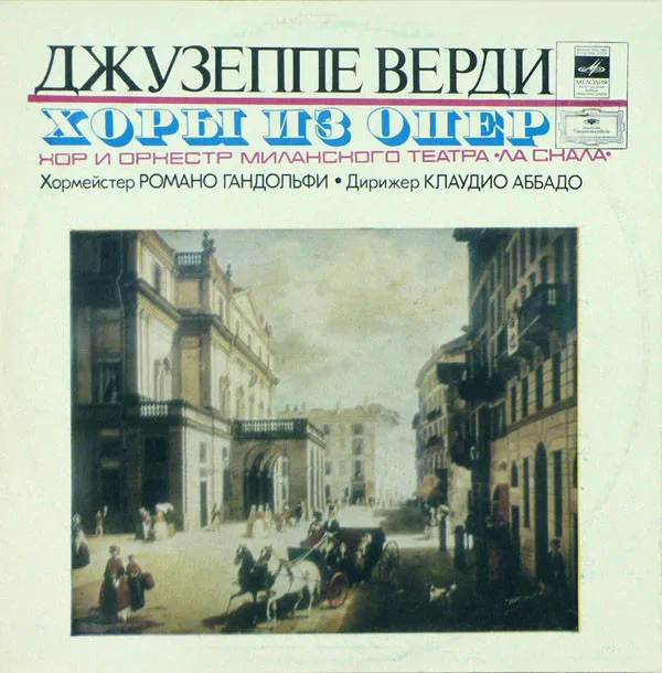 Хоры Из Опер