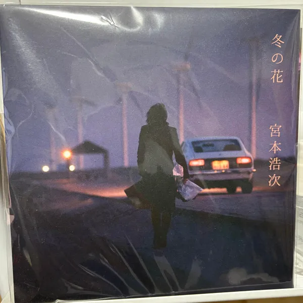 冬の花
