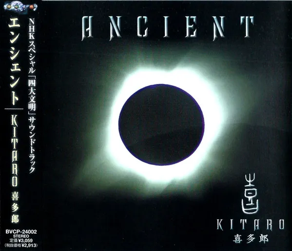 Ancient