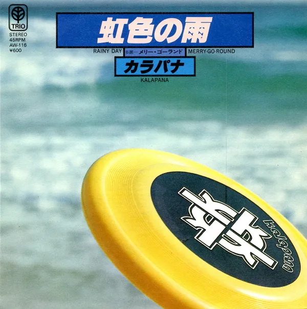 Rainy Day = 虹色の雨