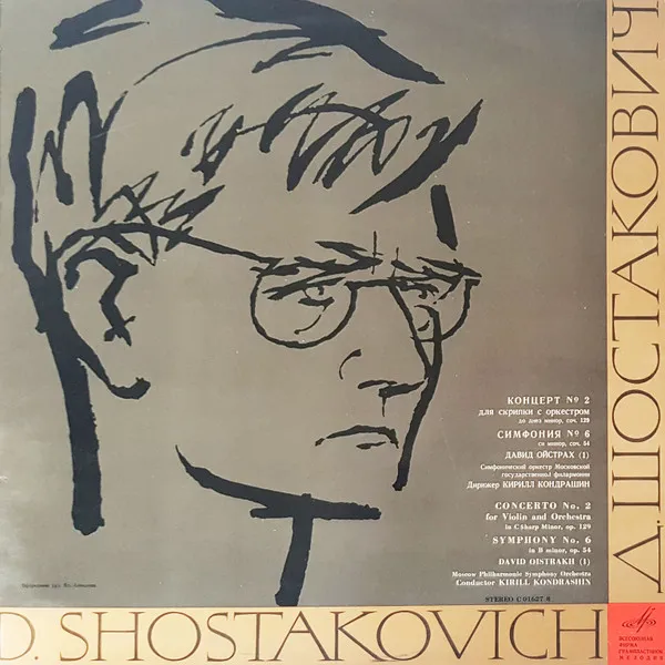 Concerto No.2 For Violin And Orchestra - Symphony No. 6