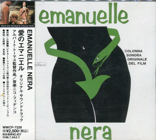 Emanuelle Nera