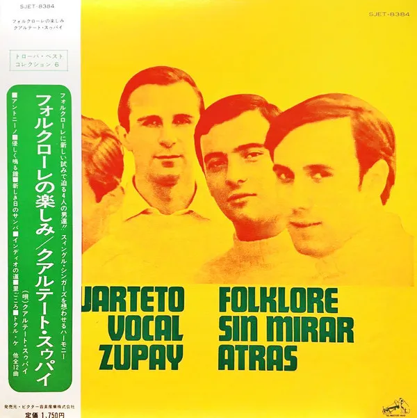 Folklore Sin Mirar Atras = フォルクローレの楽しみ