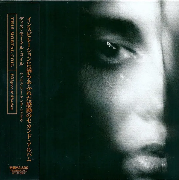 Filigree & Shadow (Limited Edition) (HDCD)