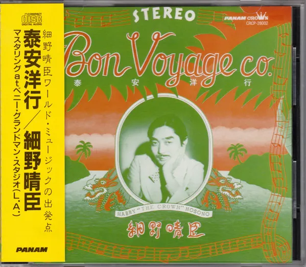 Bon Voyage Co. = 泰安洋行 ‎
