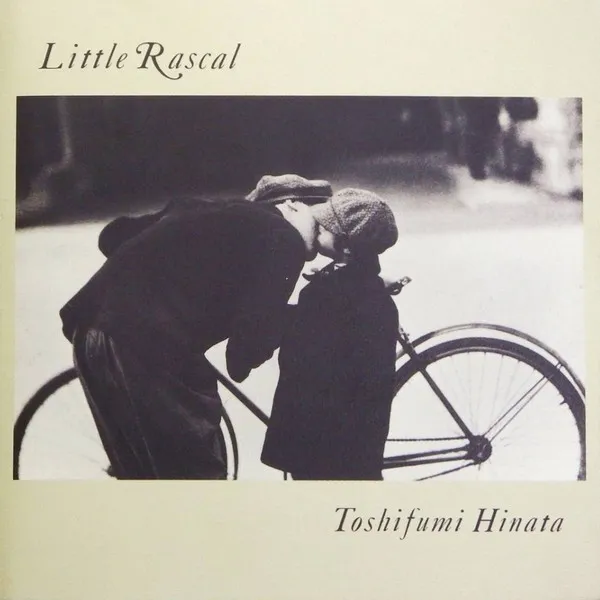 いたずら天使 = Little Rascal