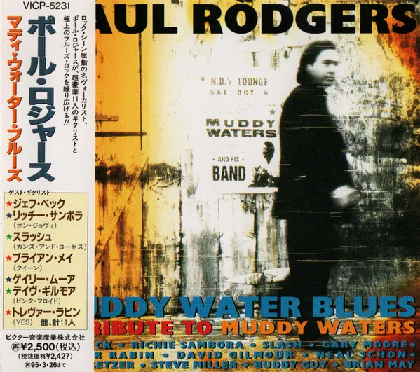 Paul Rodgers
