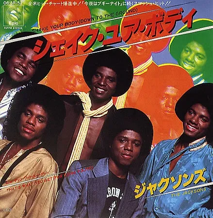 シェイク・ユア・ボディ = Shake Your Body (Down To The Ground)