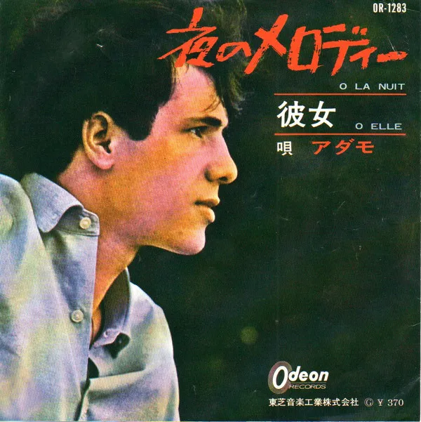 La Nuit = 夜のメロディー