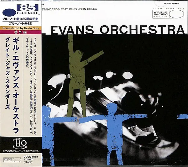 Great Jazz Standards