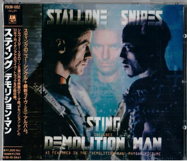 Demolition Man