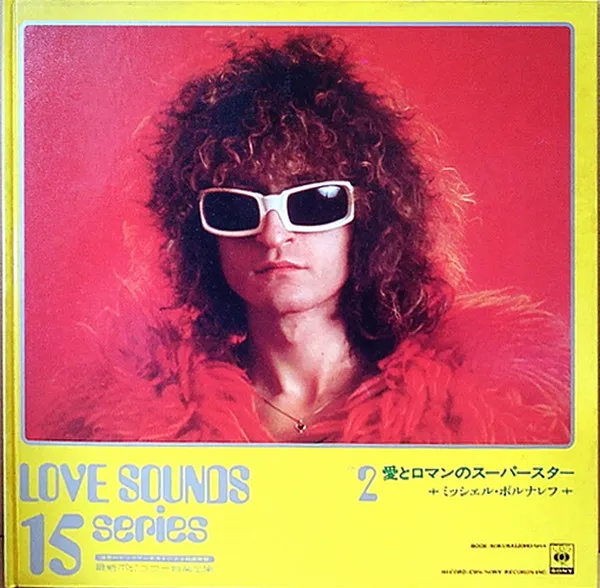 Love Sounds 15 Series Vol.2 = 愛とロマンのスーパースター