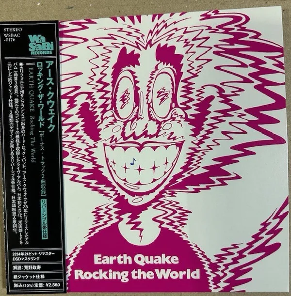 Rocking The World