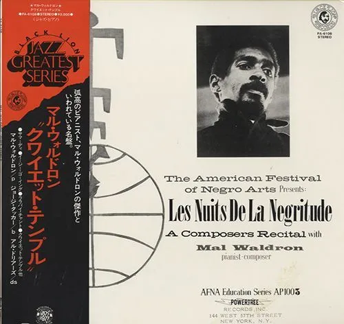 Les Nuits De La Negritude - Quiet Temple = クワイエット・テンプル