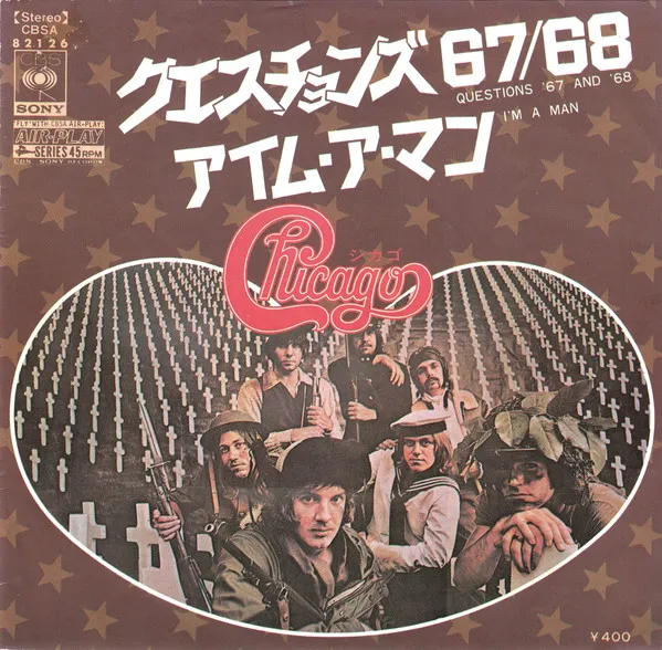 クエスチェンズ 67/68 = Questions 67/68 / アイム・ア・マン = I'm A Man