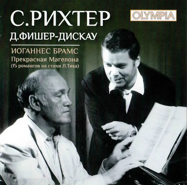 Прекрасная Магелона (15 Pомансов Ha Cтихи Л. Тика)