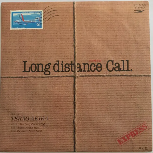 Long Distance Call = 長距離電話