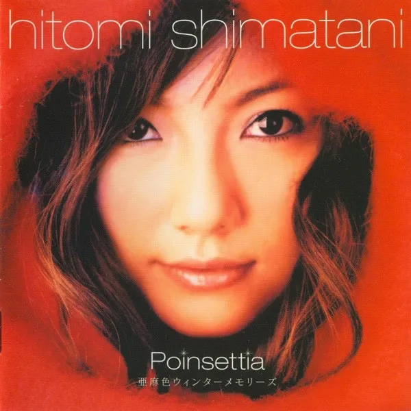 Poinsettia ~亜麻色ウィンターメモリーズ~