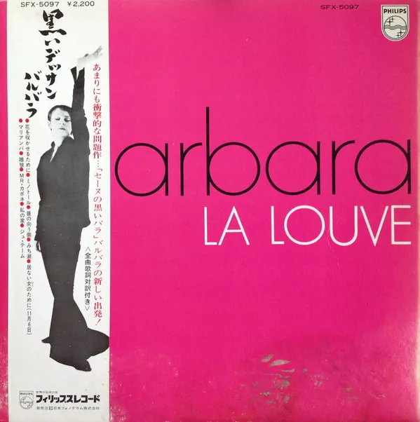 La Louve = 黒いデッサン