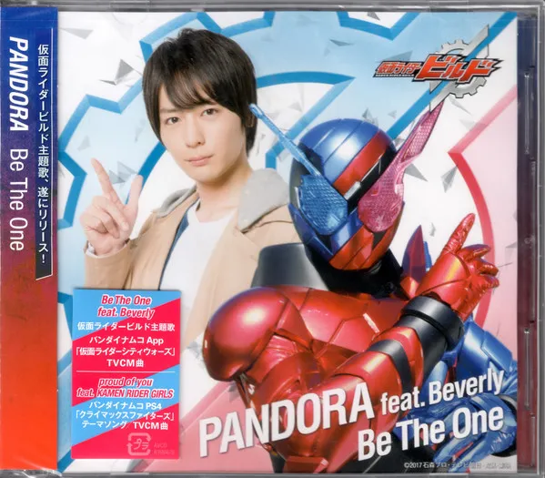 Be The One