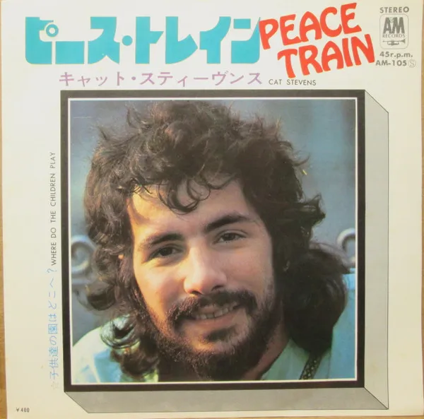 ピース トレイン = Peace Train