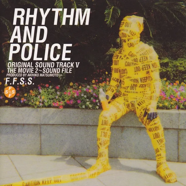 Rhythm And Police/The Movie 2~Sound File スコア篇 / 踊る大捜査線 オリジナル サウンドトラックⅤ The Movie 2 「レインボーブリッジを閉鎖せよ！」