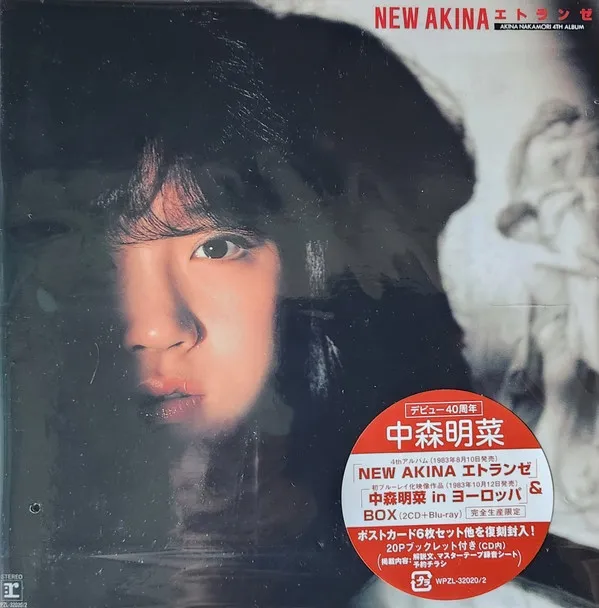 「New Akina エトランゼ」& 「New Akina エトランゼ 中森明菜 In ヨーロッパ」 Box