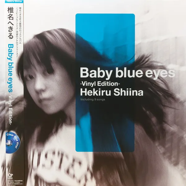 Baby Blue Eyes ～Vinyl Edition～
