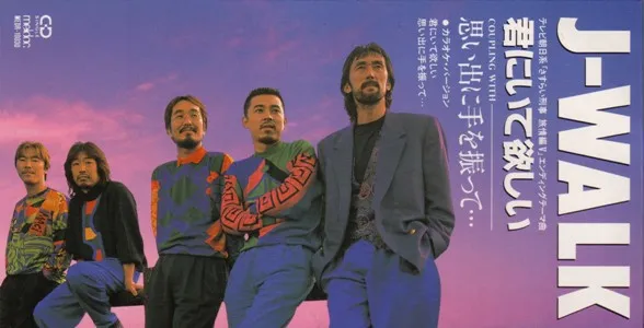 遠すぎる日々