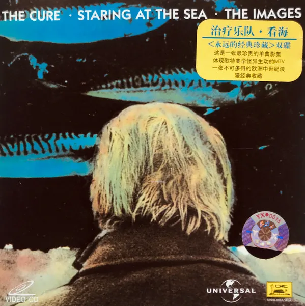 Staring At The Sea · The Images