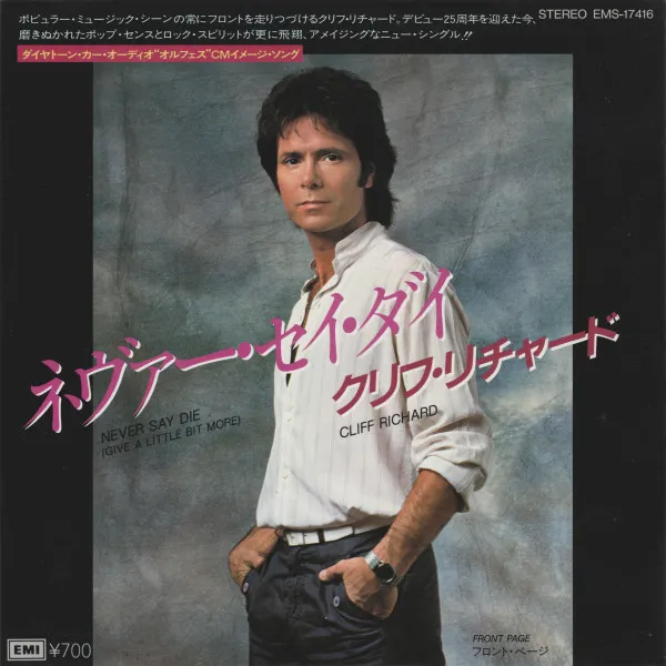 ネヴァー・セイ・ダイ = Never Say Die (Give A Little Bit More)